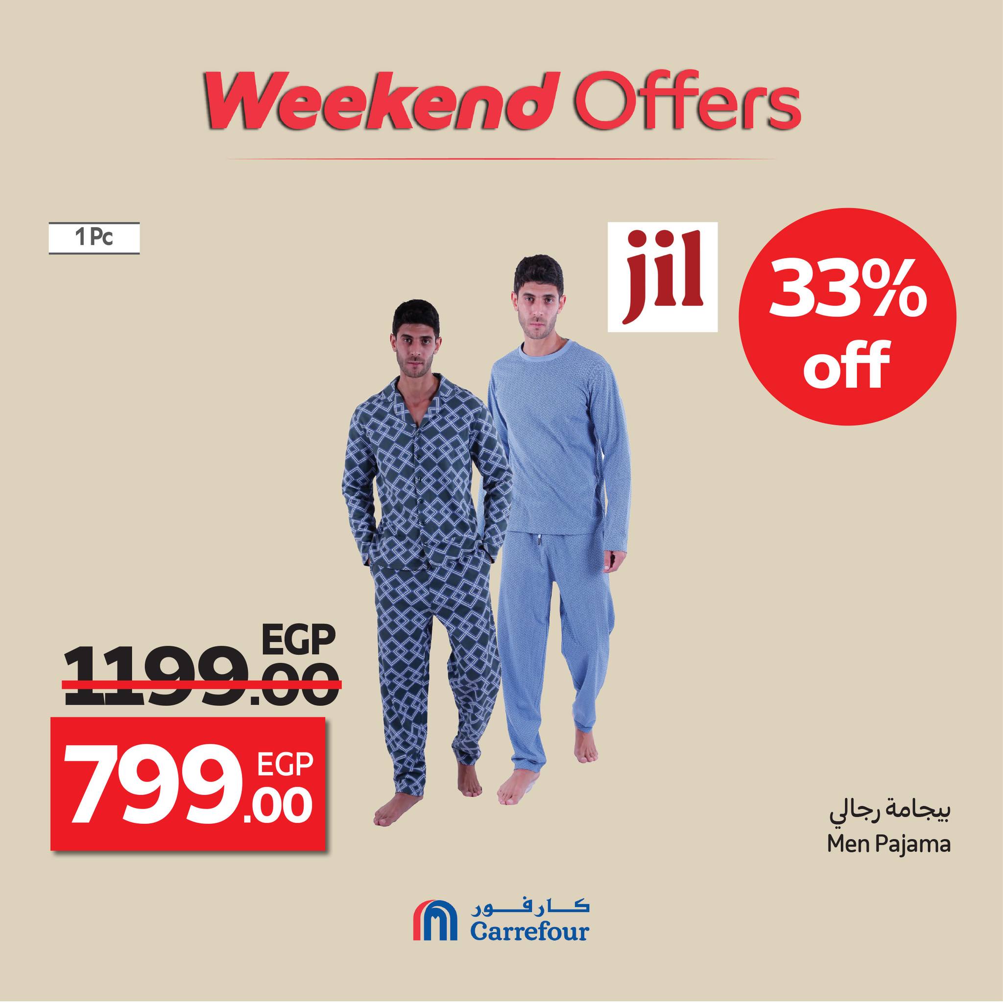 carrefour offers from 15oct to 4oct 2025 عروض كارفور من 15 أكتوبر حتى 4 أكتوبر 2025 صفحة رقم 21